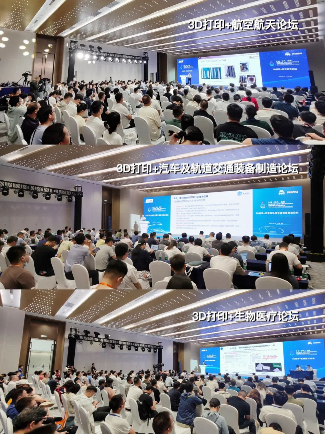 第六届中国（西安）国际3D打印大会暨秦创原3D打印高端论坛盛大召开！