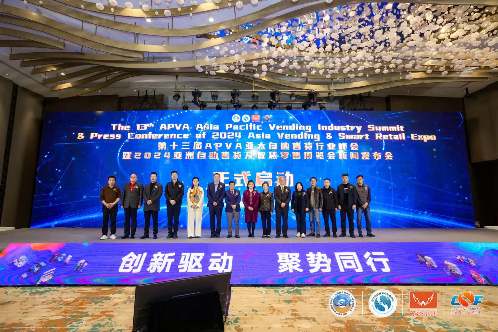 2024亚洲自助售货及智慧零售博览会将于5月在广州举办