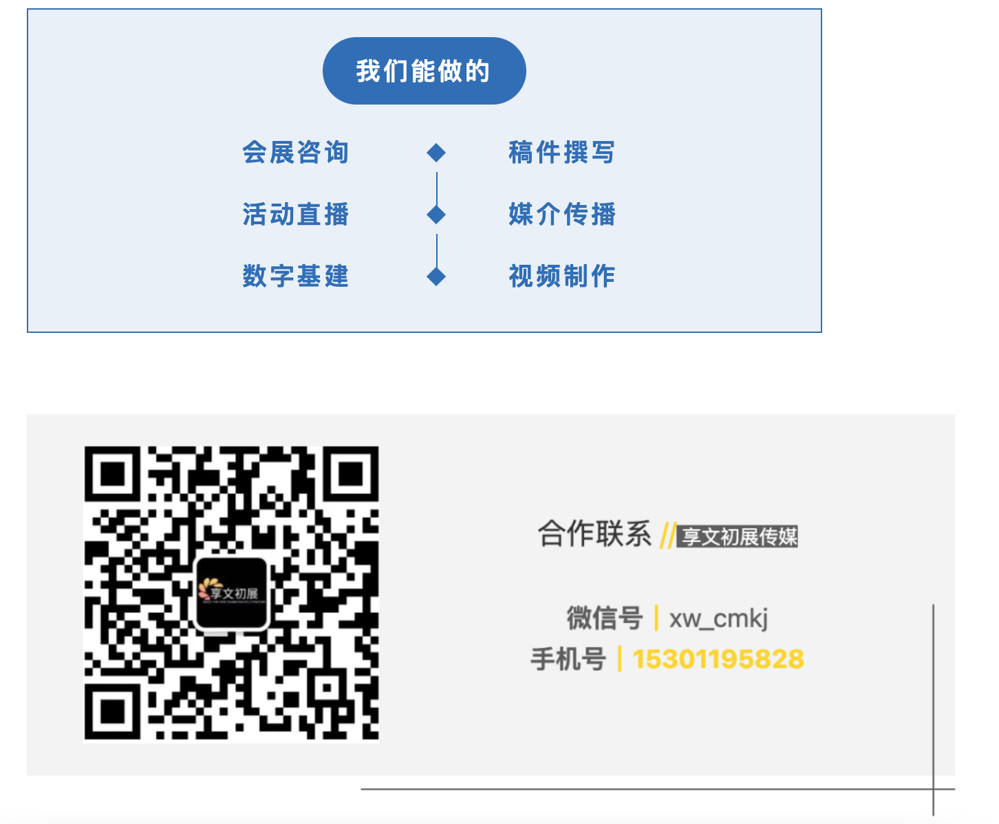 戳进来！3月全国展会排期表出炉
