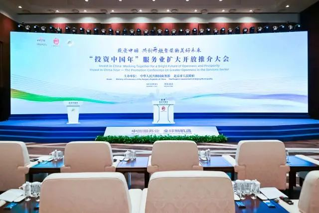 前8个月全国新设立外商投资企业数同比增长33%，商务部：继续办好“投资中国年”系列活动
