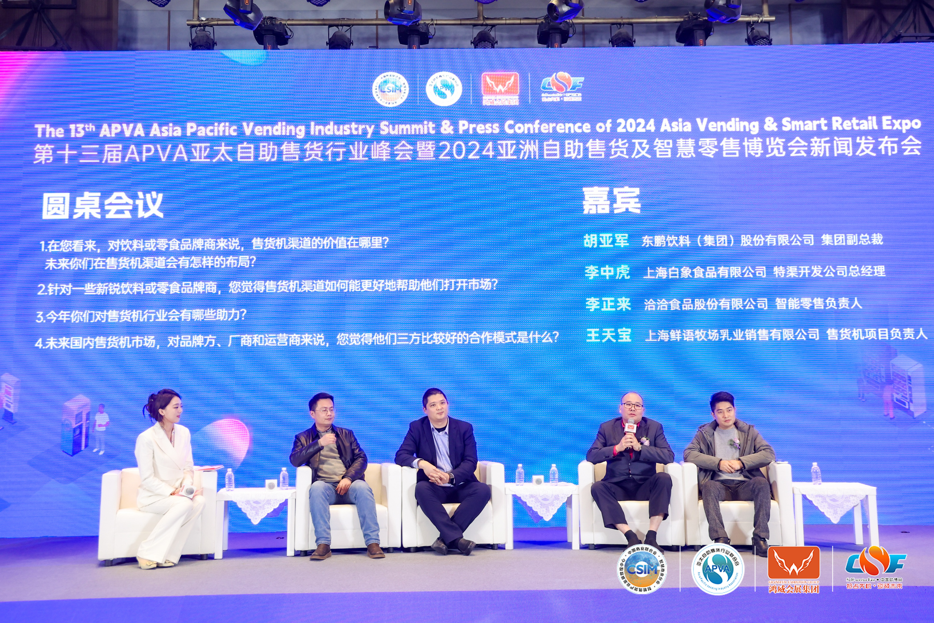 2024亚洲自助售货及智慧零售博览会将于5月在广州举办